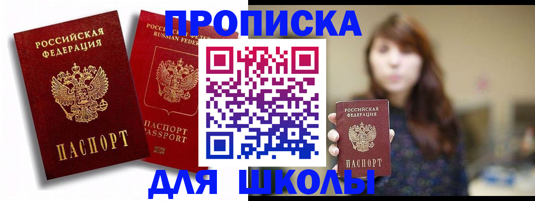 временная регистрация гарантия в Балахне