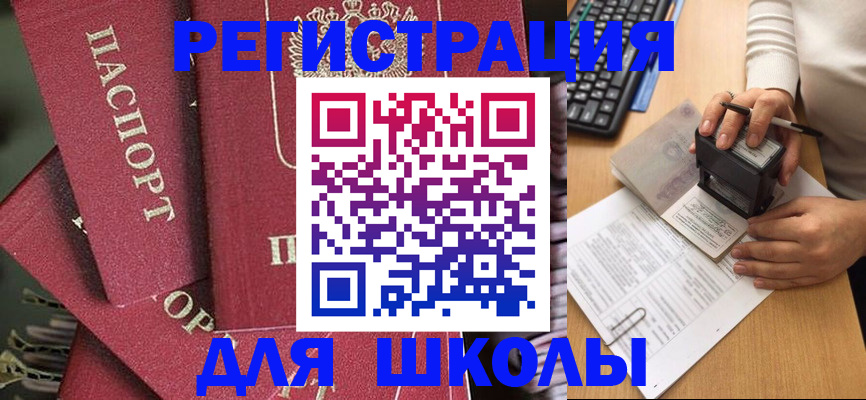 прописка для работы в Балахне