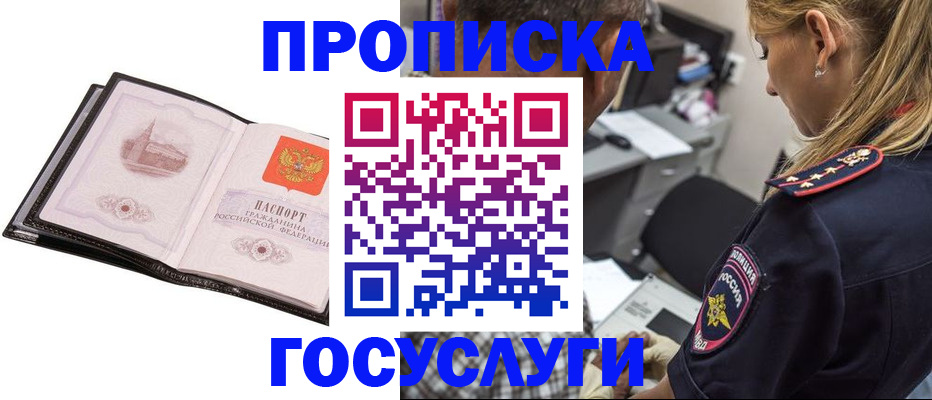 временная регистрация госуслуги в Балахне
