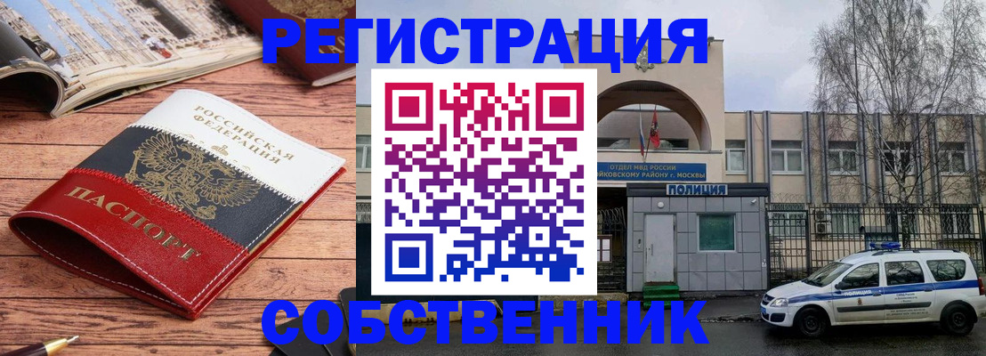 прописка паспорт в Балахне